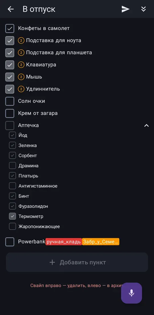 Список в MemoList
